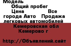  › Модель ­ Chevrolet TrailBlazer › Общий пробег ­ 110 › Цена ­ 460 000 - Все города Авто » Продажа легковых автомобилей   . Кемеровская обл.,Кемерово г.